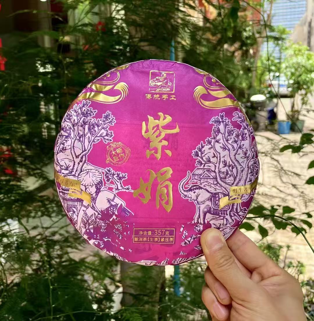 紫韵天成：普洱茶中紫芽与紫鹃的深度解析