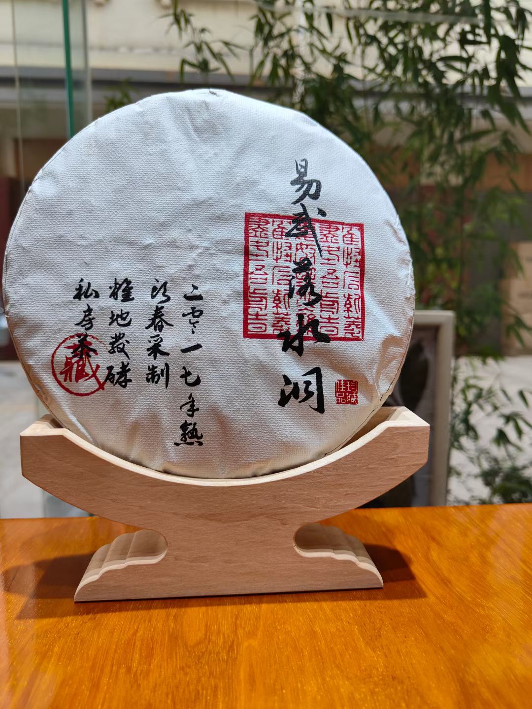 2019年易武落水洞普洱熟茶茶饼357克/饼